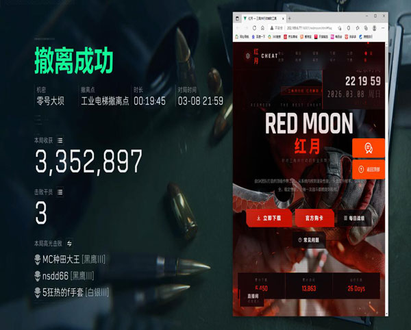 三角洲ko辅助软件效果